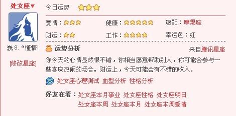 紫薇星座每日运程黄历网:紫薇星座每日运程黄历网,今日运势全解析 紫薇星座每日运程黄历网:紫薇星座每日运程黄历网,今日运势全解析