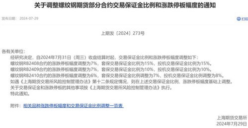 期货合约的交割地点变更有什么规定?