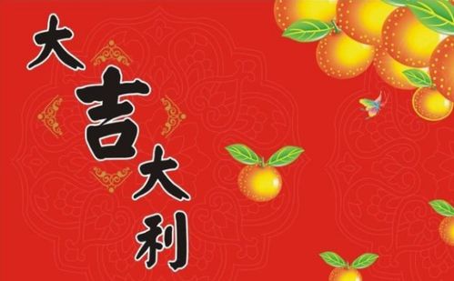 结婚吉日中个凶神化解:避开凶神,把握良辰,结婚吉日的择日秘籍