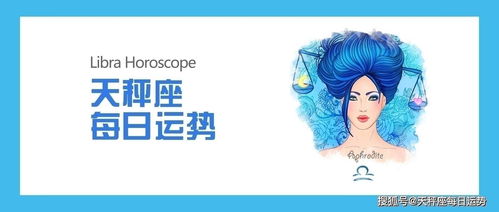 星座乐每日运势:今日你的星座运势关键词是什么 欢迎在评论区分享你的星座故事,点赞前10名将获得星座乐定制星盘分析服务!