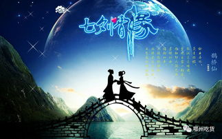 中国真正的情人节:被遗忘的东方浪漫,七夕节如何成为中国人自己的情人节 中国真正的情人节:被遗忘的东方浪漫,七夕节如何成为中国人自己的情人节