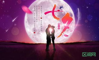 中国真正的情人节:被遗忘的东方浪漫,七夕节如何成为中国人自己的情人节 中国真正的情人节:被遗忘的东方浪漫,七夕节如何成为中国人自己的情人节