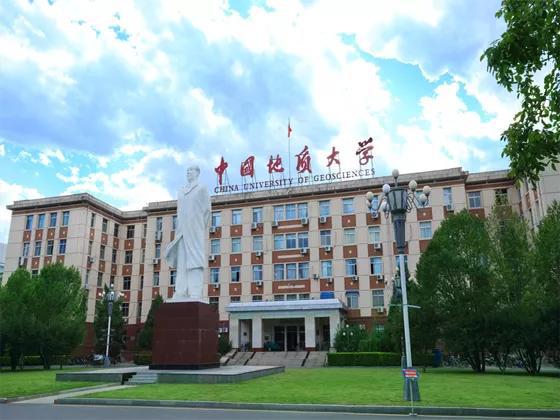 中国地质大学(中国地质大学排名) 中国地质大学(中国地质大学排名)