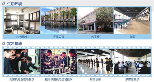 铁路技校有哪些学校(铁路技校有哪些学校好) 铁路技校有哪些学校(铁路技校有哪些学校好)