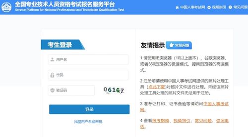 考试成绩查询入口官网(2025年高会考试成绩查询入口官网) 考试成绩查询入口官网(2025年高会考试成绩查询入口官网)