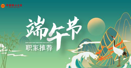 五月五日是什么节日:五月五日,端午节的由来与习俗全解析 五月五日是什么节日:五月五日,端午节的由来与习俗全解析