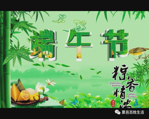 五月五日是什么节日:五月五日,端午节的由来与习俗全解析