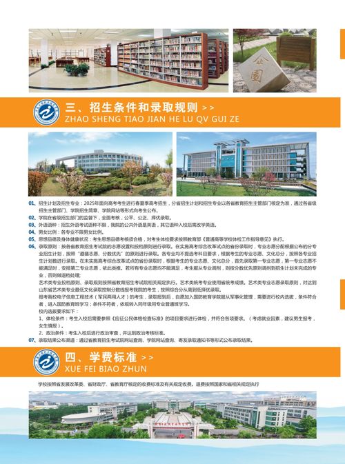 济南护理职业学校招生简章(济南护理职业学校招生简章2025) 济南护理职业学校招生简章(济南护理职业学校招生简章2025)