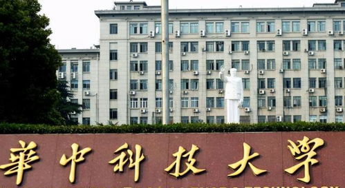 华中理工大学改名华中科技大学(华中理工大学是现在的华中科技大学吗)