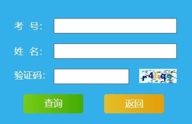山东教育招生考试院官网登录入口(山东教育招生考试院官网登录入口网址) 山东教育招生考试院官网登录入口(山东教育招生考试院官网登录入口网址)