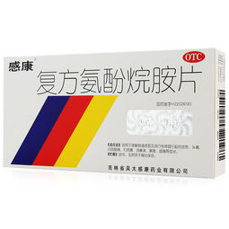 复方氨酚烷胺片能退烧吗:复方氨酚烷胺片能退烧吗?权威解答来了! 复方氨酚烷胺片能退烧吗:复方氨酚烷胺片能退烧吗?权威解答来了!