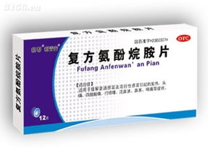 复方氨酚烷胺片能退烧吗:复方氨酚烷胺片能退烧吗?权威解答来了! 复方氨酚烷胺片能退烧吗:复方氨酚烷胺片能退烧吗?权威解答来了!