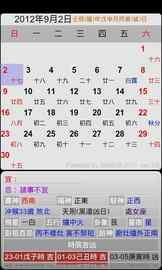 紫微黄历网星座运势查询:紫微黄历网星座运势查询,精准占星+传统命理的24小时运势指南 紫微黄历网星座运势查询:紫微黄历网星座运势查询,精准占星+传统命理的24小时运势指南