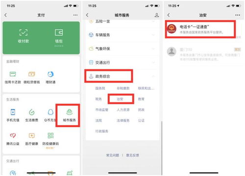 一键查询名下手机号:一键查询名下手机号,守护隐私的智能时代新利器 一键查询名下手机号:一键查询名下手机号,守护隐私的智能时代新利器