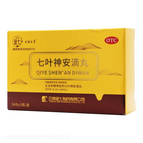七叶神安滴丸治疗失眠效果如何:七叶神安滴丸治疗失眠效果如何?中医智慧助眠新选择 七叶神安滴丸治疗失眠效果如何:七叶神安滴丸治疗失眠效果如何?中医智慧助眠新选择