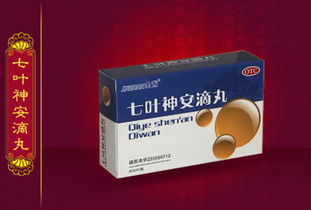 七叶神安滴丸治疗失眠效果如何:七叶神安滴丸治疗失眠效果如何?中医智慧助眠新选择 七叶神安滴丸治疗失眠效果如何:七叶神安滴丸治疗失眠效果如何?中医智慧助眠新选择