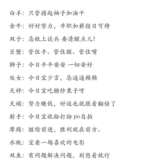 星座运势每日更新查询2021:2021星座运势每日更新查询,今日各星座运势全解析! 星座运势每日更新查询2021:2021星座运势每日更新查询,今日各星座运势全解析!