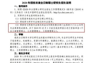 大专生考研最稳的学校(大专考研难度有多高)