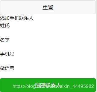 input输入框添加图片:uploadButton
