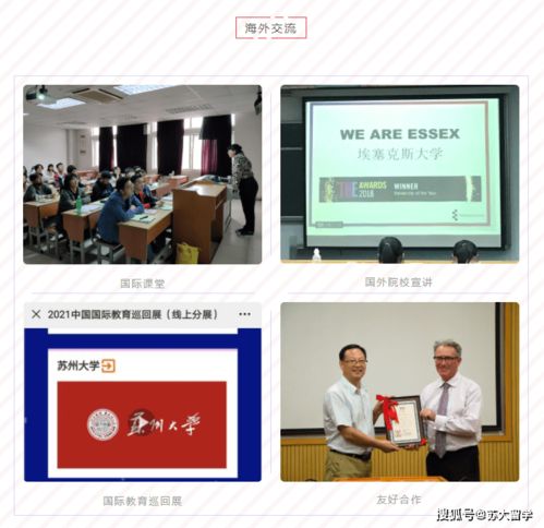 苏州大学国际本科(苏州大学国际本科2 2入学要求) 苏州大学国际本科(苏州大学国际本科2 2入学要求)