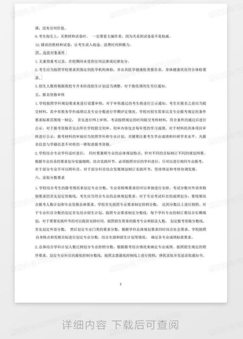 湖北大学专升本2024招生简章(湖北大学专升本怎么样才能成功被录取) 湖北大学专升本2024招生简章(湖北大学专升本怎么样才能成功被录取)