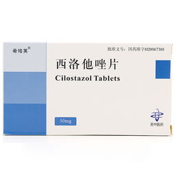 西洛他唑片能长期吃吗:西洛他唑片能长期吃吗?专家解读长期使用的安全性和注意事项 西洛他唑片能长期吃吗:西洛他唑片能长期吃吗?专家解读长期使用的安全性和注意事项