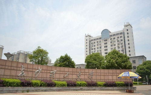 长沙理工大学考研难度(长沙理工大学研究生容易考吗) 长沙理工大学考研难度(长沙理工大学研究生容易考吗)