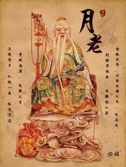 哪里有月老的姻缘线牵:解密月老的姻缘线牵,传说背后,我们该如何看待爱情?