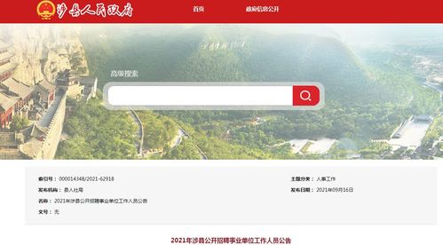 事业编报名入口官网(河北事业编报名入口官网) 事业编报名入口官网(河北事业编报名入口官网)