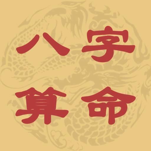 免费八字算命运:免费八字算命运,科学还是玄学?揭开命理学的奥秘与局限