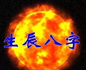 免费八字算命运:免费八字算命运,科学还是玄学?揭开命理学的奥秘与局限 免费八字算命运:免费八字算命运,科学还是玄学?揭开命理学的奥秘与局限