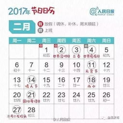 2019年3月日历:2019年3月日历,全球重要事件与记忆碎片 2019年3月日历:2019年3月日历,全球重要事件与记忆碎片