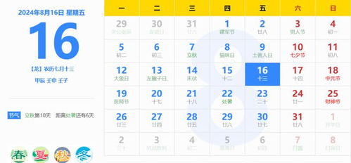 今天农历什么日子:今天农历几号?传统节日与生活习俗的现代解读 今天农历什么日子:今天农历几号?传统节日与生活习俗的现代解读
