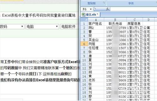 手机号码归属地查询方法:手机号码归属地查询方法详解,快速定位号码来源与运营商信息 手机号码归属地查询方法:手机号码归属地查询方法详解,快速定位号码来源与运营商信息