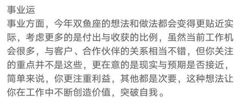 星座运势准不准:星座运势准不准?科学与玄学的有趣碰撞 星座运势准不准:星座运势准不准?科学与玄学的有趣碰撞