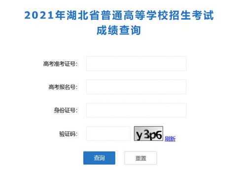 2022年高考成绩查询入口网站(高考成绩查询网站2021) 2022年高考成绩查询入口网站(高考成绩查询网站2021)