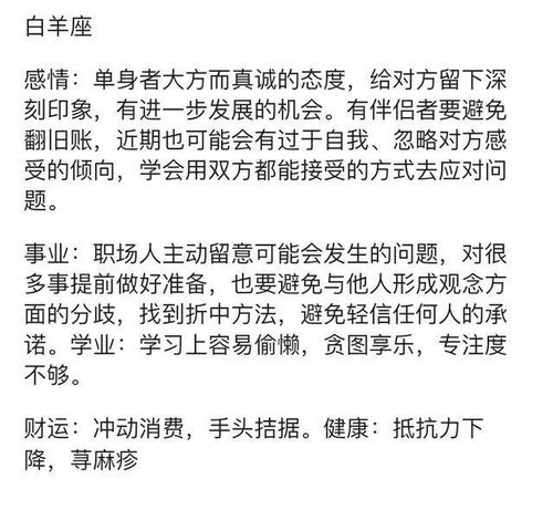 今日运程运势:今日吉凶全解析!2023年X月X日星座/生肖运势指南(事业爱情健康三重奏) 今日运程运势:今日吉凶全解析!2023年X月X日星座/生肖运势指南(事业爱情健康三重奏)