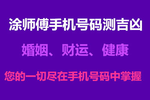 数字能量学手机号码测试:数字能量学手机号码测试,解码数字磁场,解锁个人运势密码