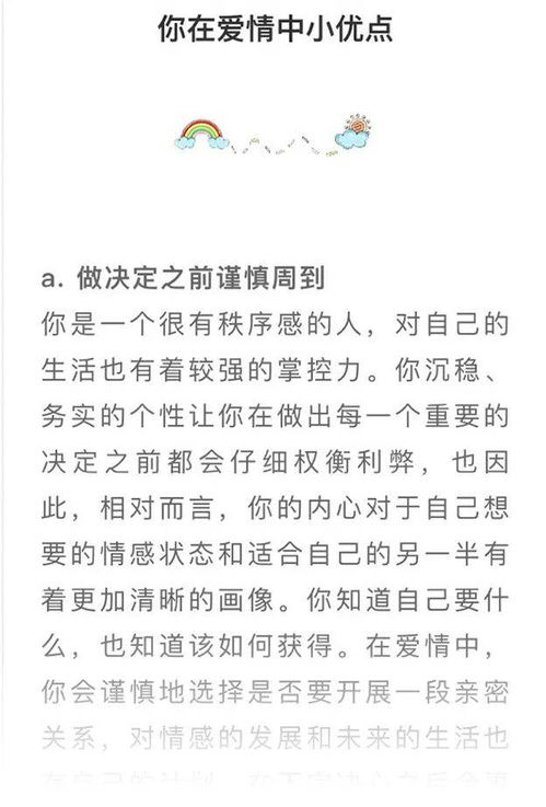 恋爱配对测试免费:免费恋爱配对测试,测出你的灵魂伴侣,开启幸福第一步! 恋爱配对测试免费:免费恋爱配对测试,测出你的灵魂伴侣,开启幸福第一步!