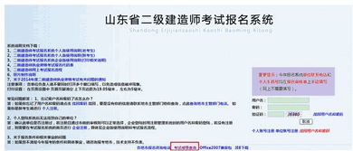 山东考试院官网登录入口(山东考试院官网登录入口网址缴费查询) 山东考试院官网登录入口(山东考试院官网登录入口网址缴费查询)