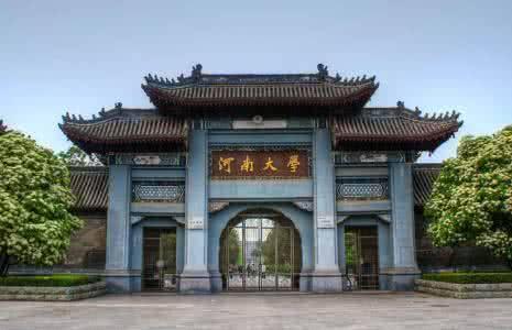 河南财经政法大学(河南财经政法大学法学院) 河南财经政法大学(河南财经政法大学法学院)