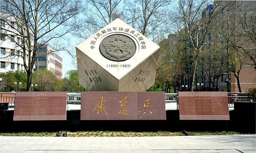 石家庄铁道大学是几本(石家庄铁道学院简介)
