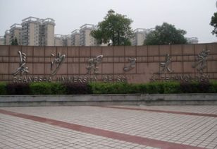 长沙理工大学是211吗(长沙理工大学今年招生人数) 长沙理工大学是211吗(长沙理工大学今年招生人数)