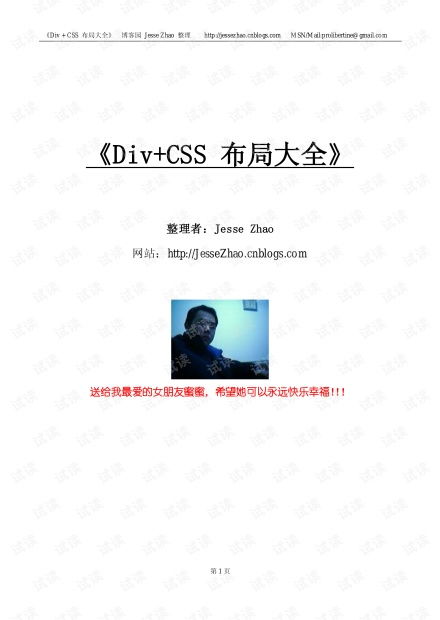 div css布局实例代码:div+CSS布局实例代码,从零开始的实用案例 div css布局实例代码:div+CSS布局实例代码,从零开始的实用案例