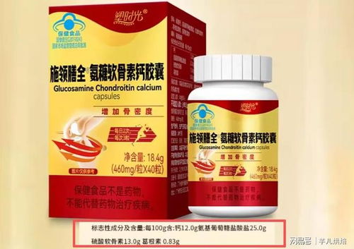 云南白药氨糖骨胶原钙片:云南白药氨糖骨胶原钙片,守护骨骼健康,焕发活力新生 云南白药氨糖骨胶原钙片:云南白药氨糖骨胶原钙片,守护骨骼健康,焕发活力新生