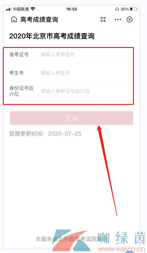 往年高考成绩查询系统入口(往年高考成绩怎么查询查询成绩的方法) 往年高考成绩查询系统入口(往年高考成绩怎么查询查询成绩的方法)