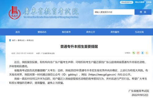 2023年专升本报名条件(2023年专升本报名条件及流程) 2023年专升本报名条件(2023年专升本报名条件及流程)