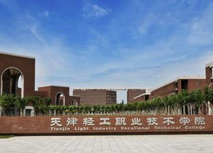 天津职业技术学院官网(天津职业技术学院官网首页) 天津职业技术学院官网(天津职业技术学院官网首页)