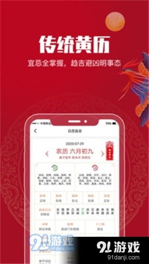 老黄历日历万年历查询:老黄历日历万年历查询,传统智慧与科技结合的实用指南 老黄历日历万年历查询:老黄历日历万年历查询,传统智慧与科技结合的实用指南