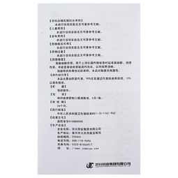 盐酸利多卡因胶浆:盐酸利多卡因胶浆,用途、用法与注意事项 盐酸利多卡因胶浆:盐酸利多卡因胶浆,用途、用法与注意事项